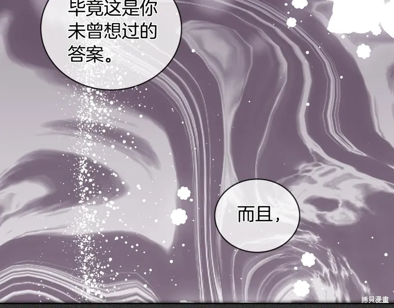 第3季39话 第30页