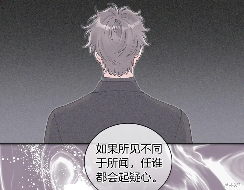 第3季39话 第31页