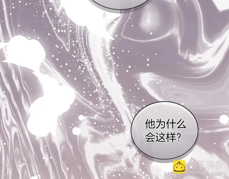 第3季39话 第32页