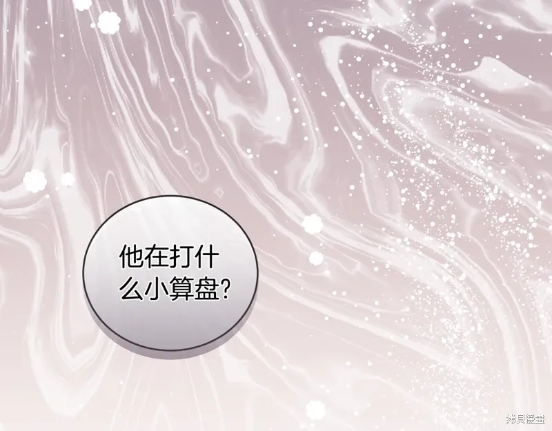 第3季39话 第33页