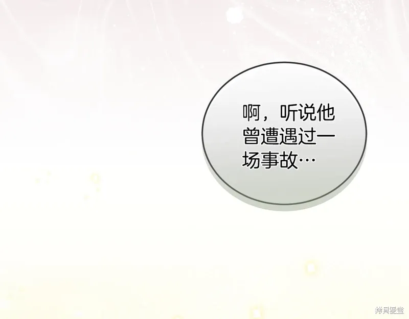 第3季39话 第34页