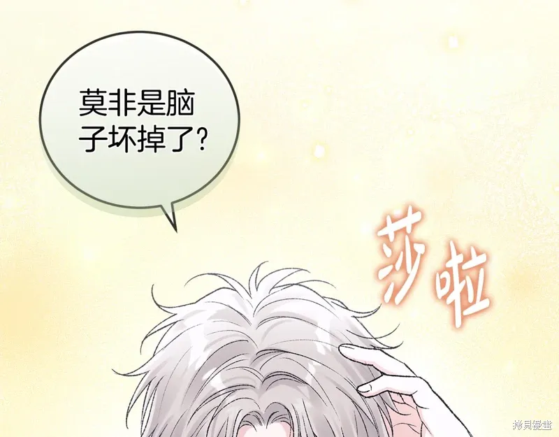 第3季39话 第35页