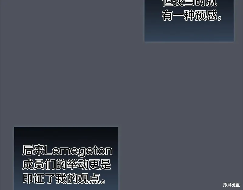 第3季39话 第53页