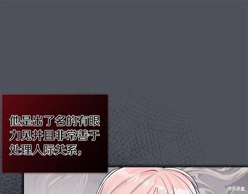 第3季39话 第64页