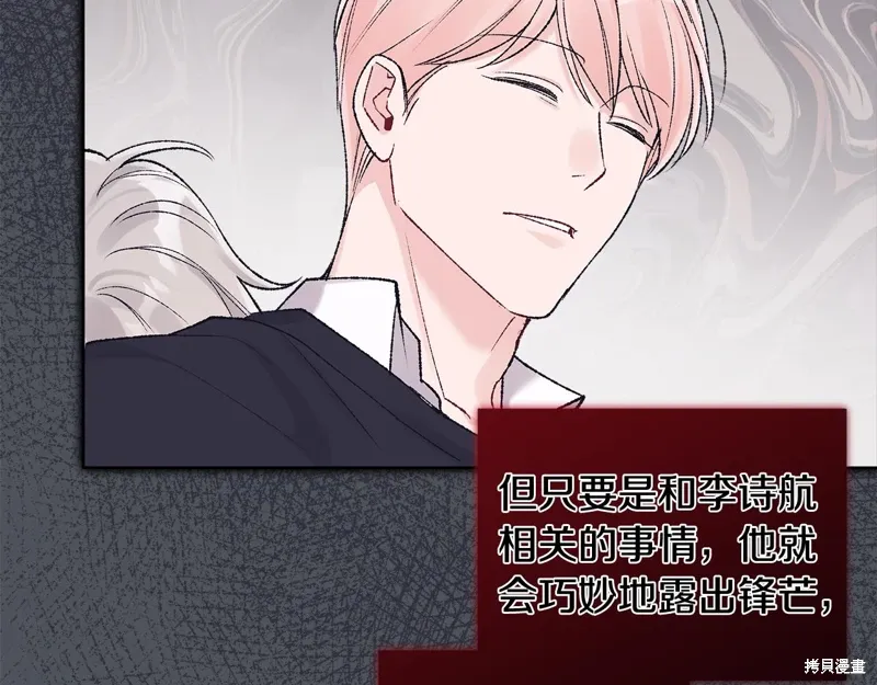 第3季39话 第65页