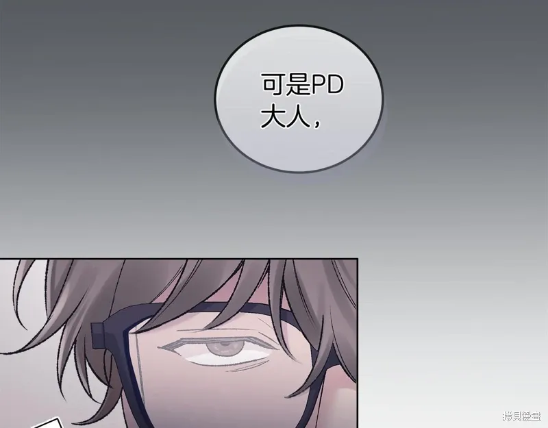 第3季39话 第67页