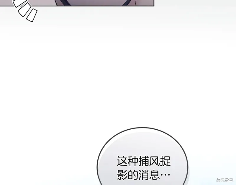第3季39话 第68页