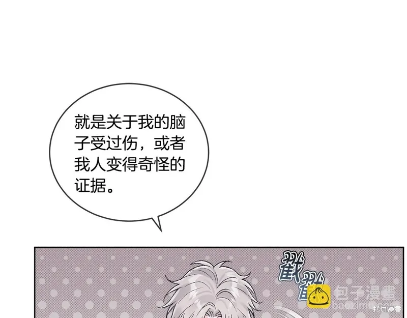 第3季39话 第76页