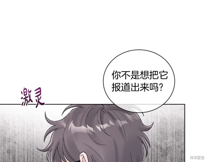 第3季39话 第78页