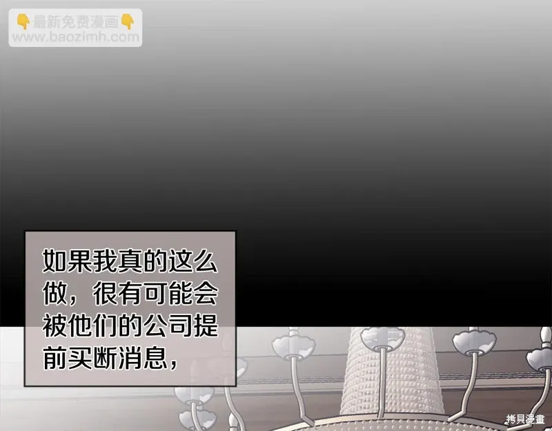第3季39话 第80页