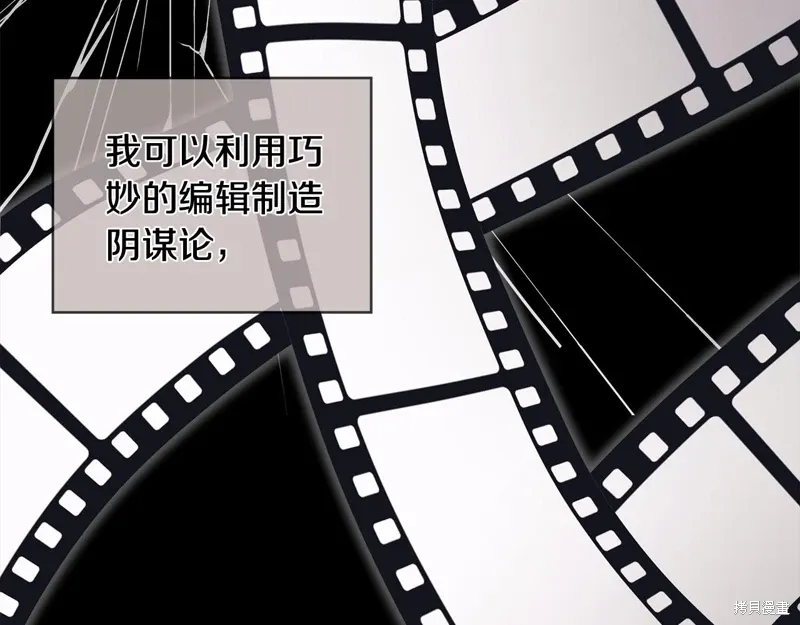 第3季39话 第84页