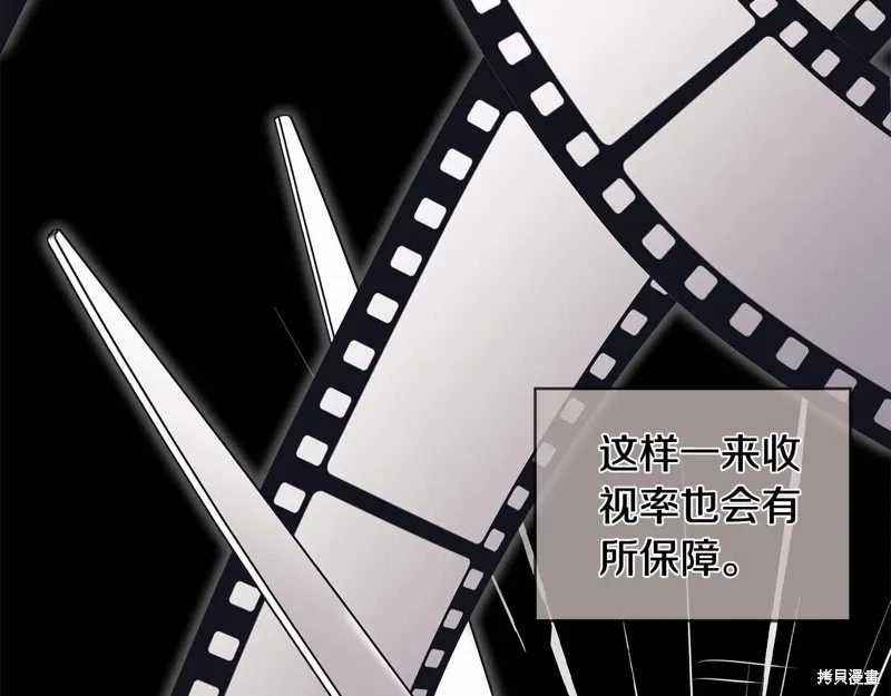 第3季39话 第85页