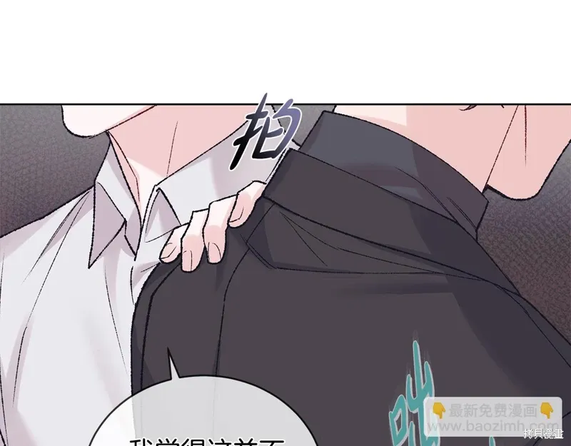 第3季39话 第101页
