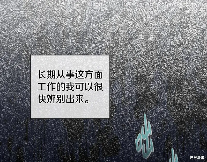 第3季39话 第106页