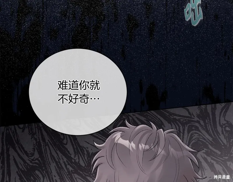 第3季39话 第107页