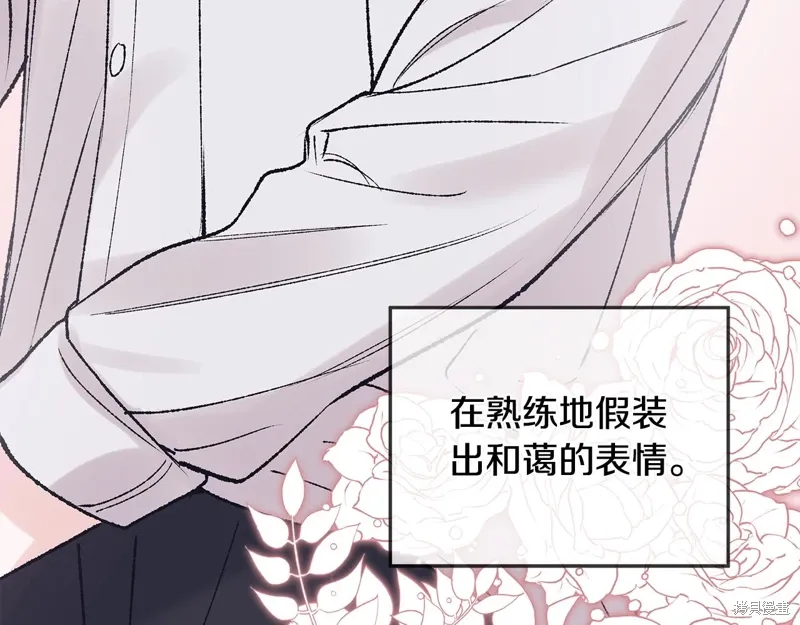 第3季39话 第117页