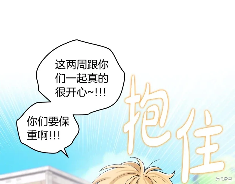 第3季40话 第3页