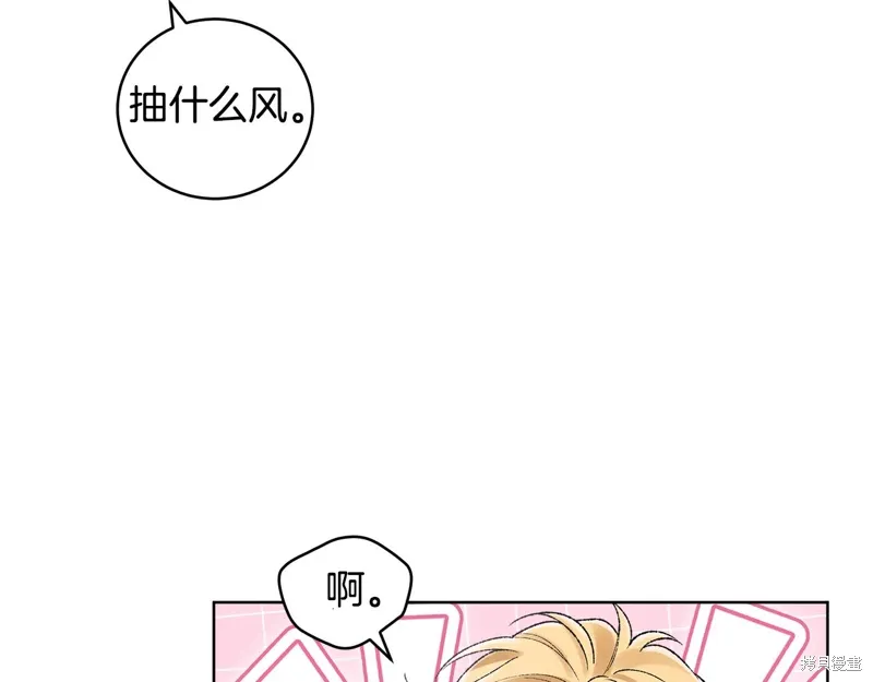 第3季40话 第5页