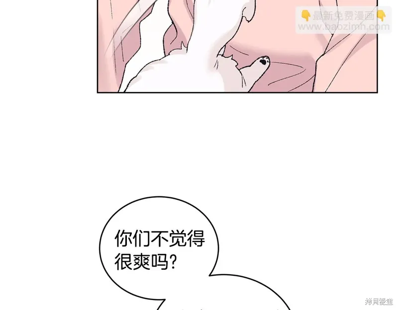 第3季40话 第7页