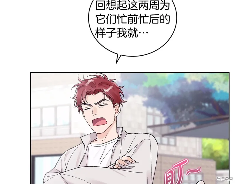 第3季40话 第8页