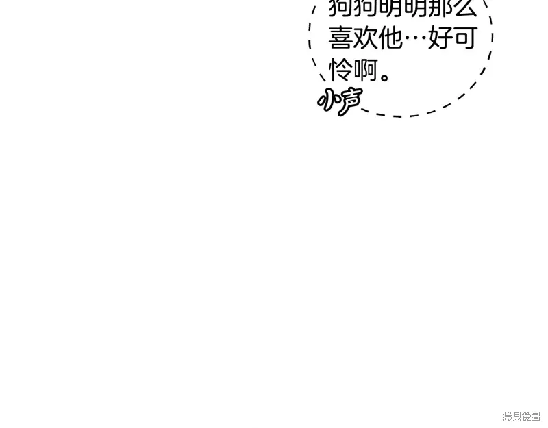 第3季40话 第42页