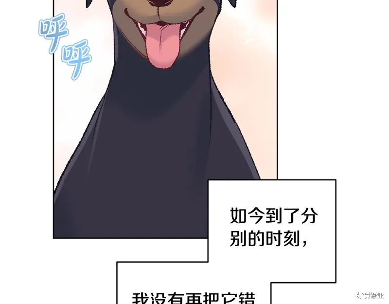 第3季40话 第56页