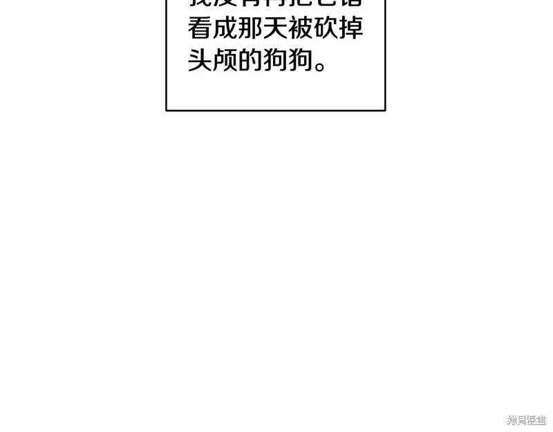 第3季40话 第57页