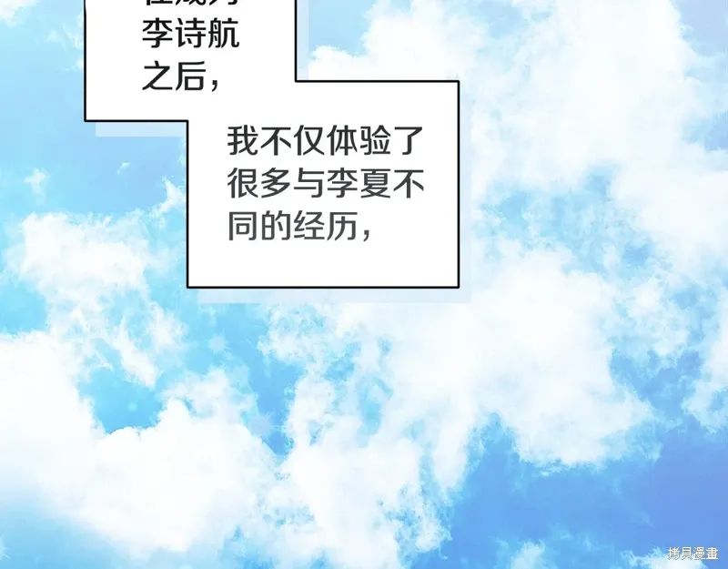 第3季40话 第69页