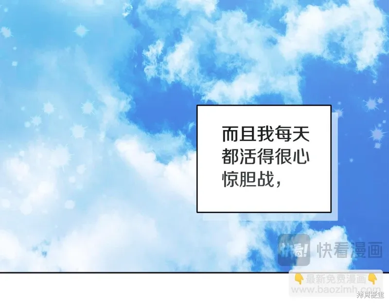 第3季40话 第70页
