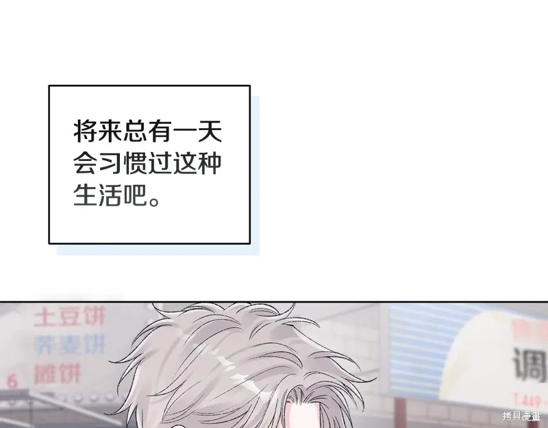 第3季40话 第71页