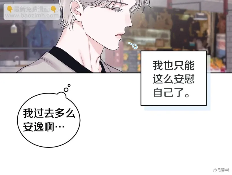 第3季40话 第72页