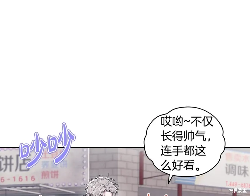 第3季40话 第73页