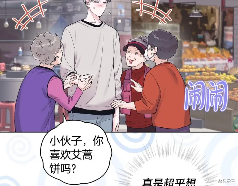 第3季40话 第74页