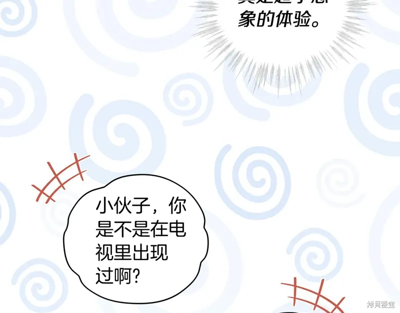 第3季40话 第75页
