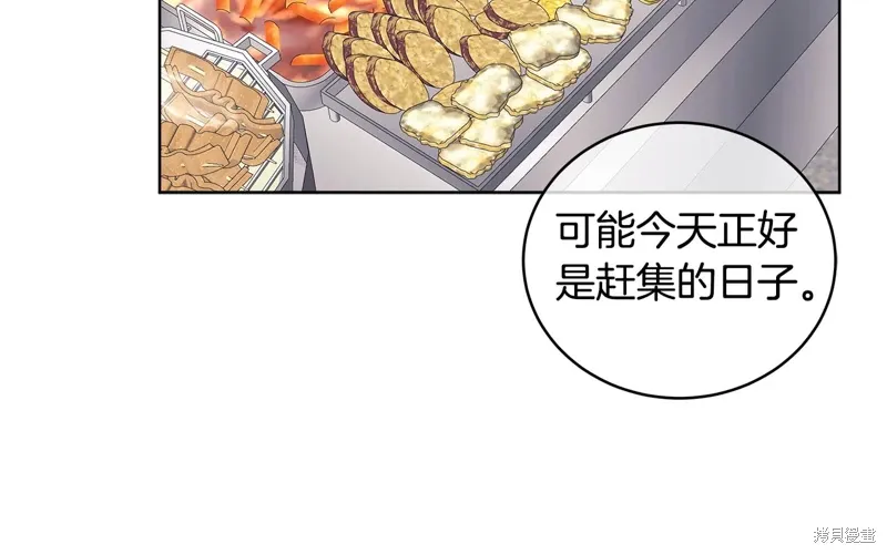 第3季40话 第85页