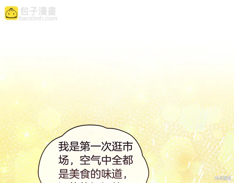 第3季40话 第86页