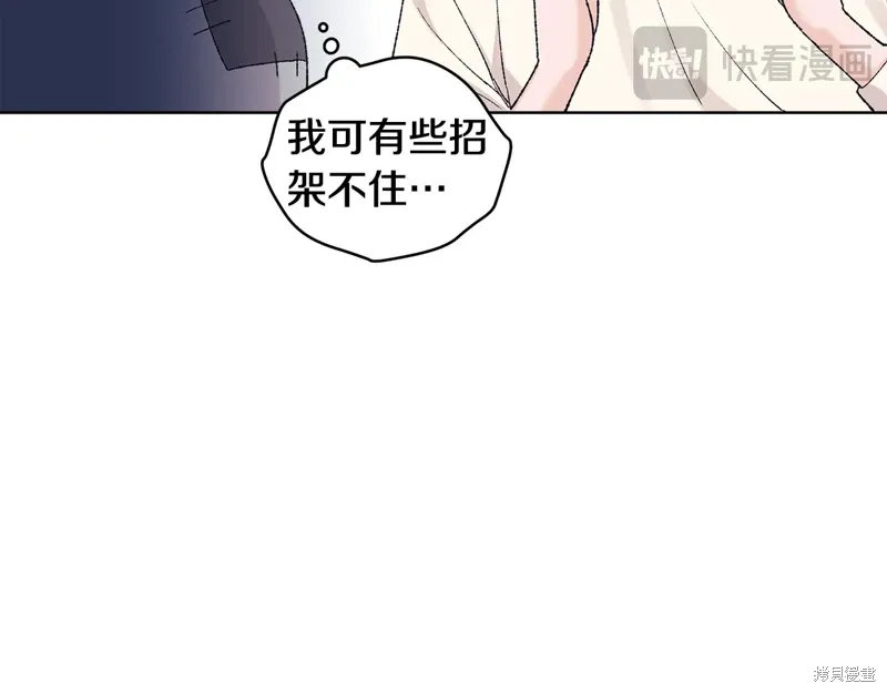 第3季40话 第88页