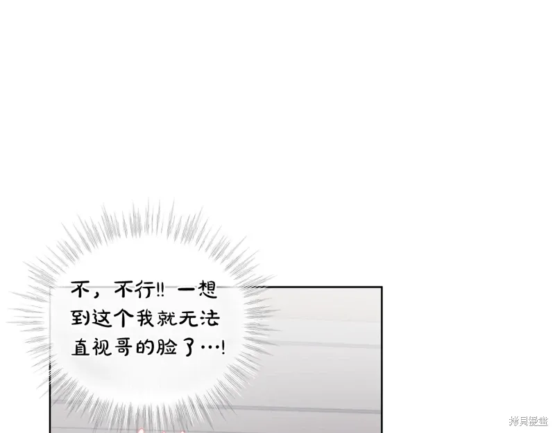 第3季40话 第99页