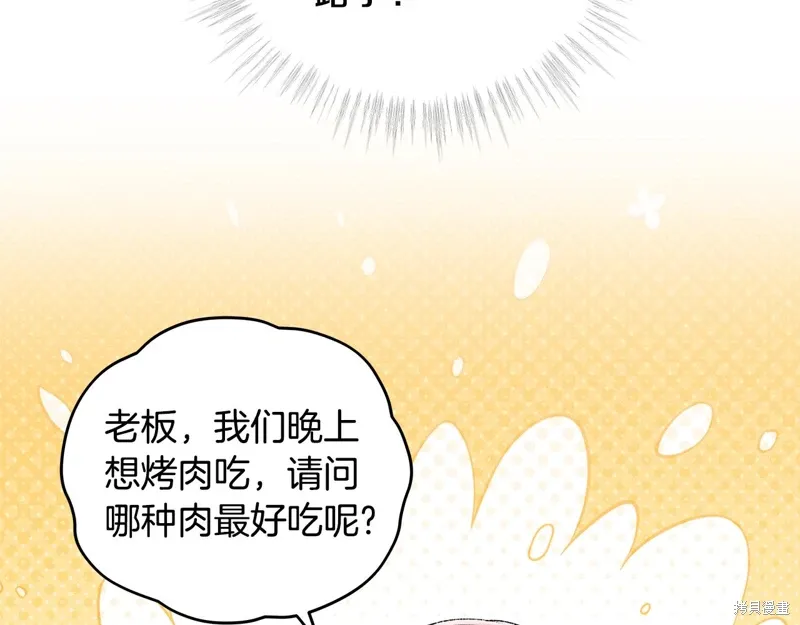 第3季40话 第113页