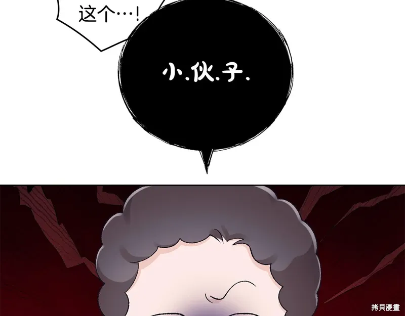第3季40话 第132页