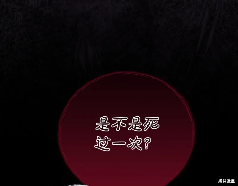 第3季40话 第154页