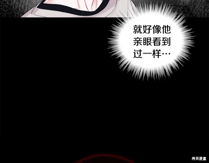 第3季41话 第5页