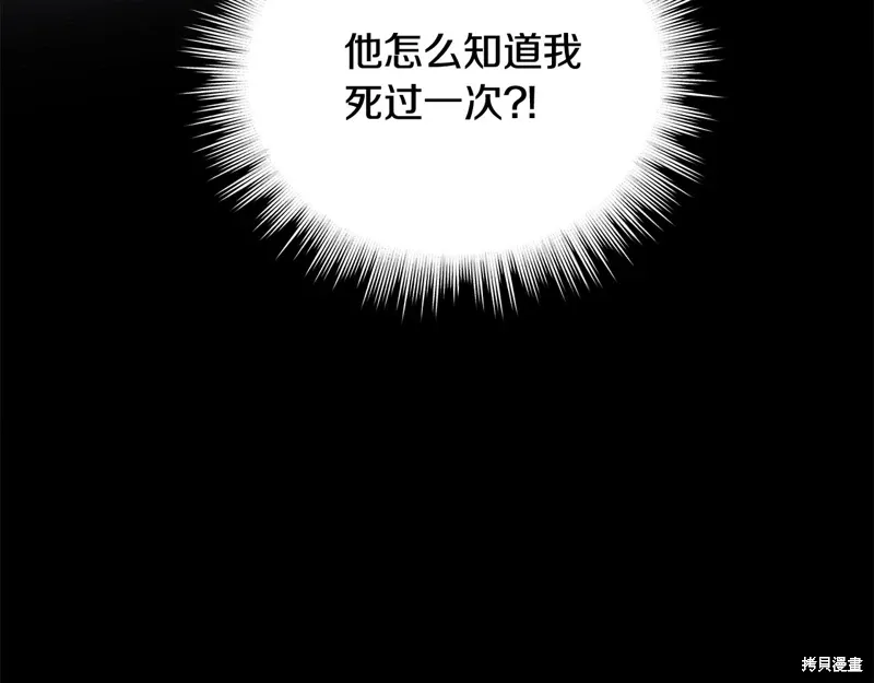 第3季41话 第8页