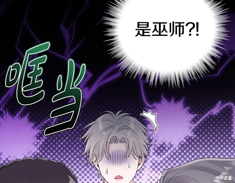 第3季41话 第11页