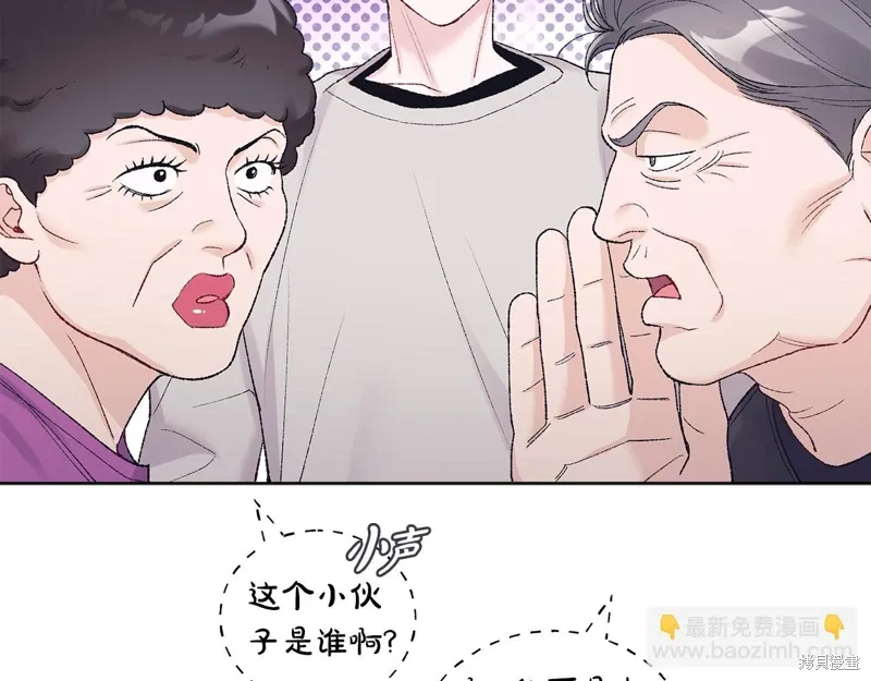 第3季41话 第12页