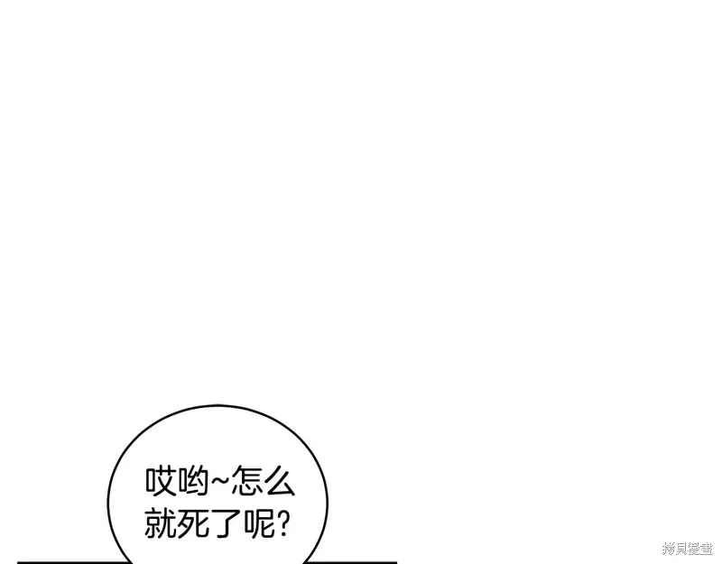 第3季41话 第14页