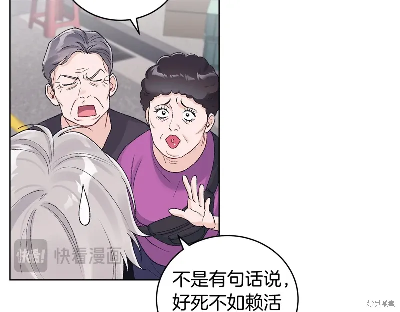 第3季41话 第15页