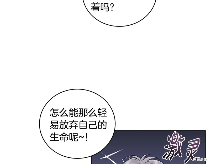 第3季41话 第16页