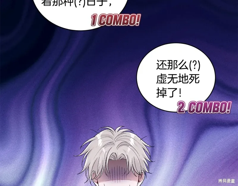 第3季41话 第21页