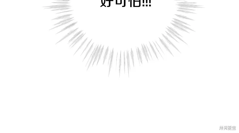 第3季41话 第25页